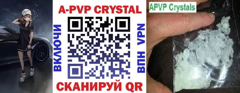 купить наркотик Бабушкин Альфа ПВП крисы CK