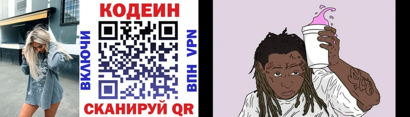 как найти наркотики даркнет телеграм Кодеиновый сироп Lean напиток Lean (лин) Бабушкин