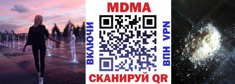 MDMA crystal  блэк спрут ONION  Бабушкин 