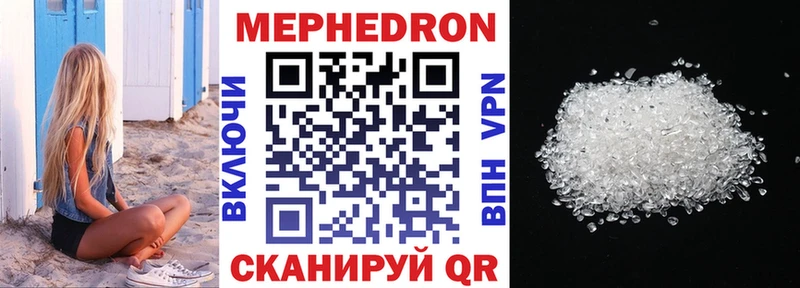 Мефедрон мяу мяу  купить наркоту  Бабушкин 