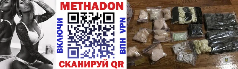 МЕТАДОН methadone Бабушкин